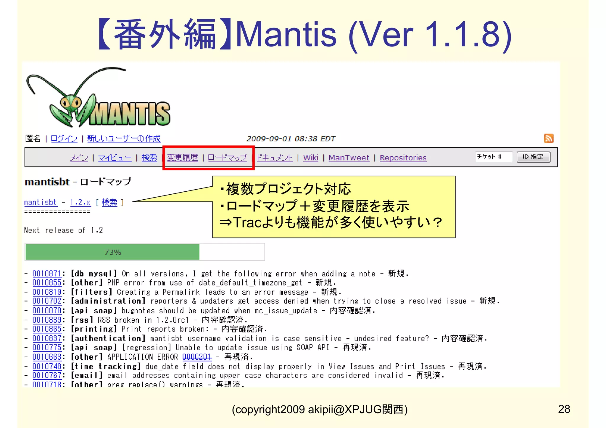 【4-2】Tracマイルストーン

(copyright2009 akipii@XPJUG関西)

21

 