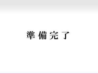 Shibuya.abc - Gnashで遊ぼう