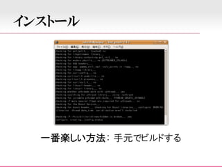Shibuya.abc - Gnashで遊ぼう