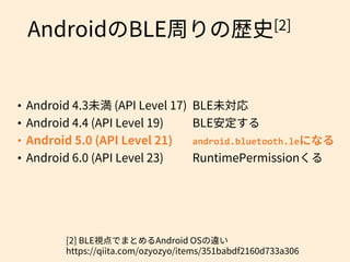 FlutterでBLEを いい感じにする | PDF