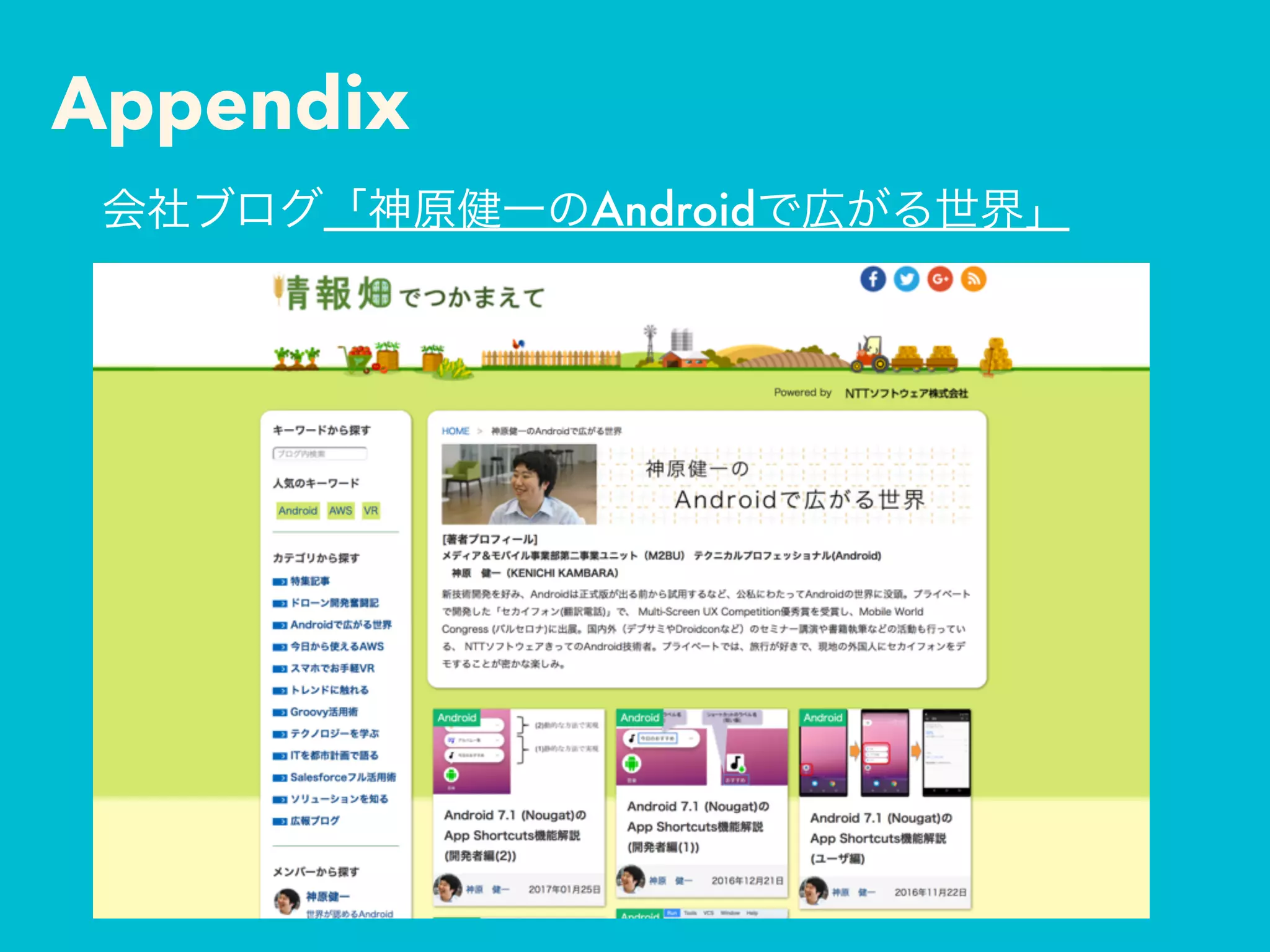 Appendix
Android
 