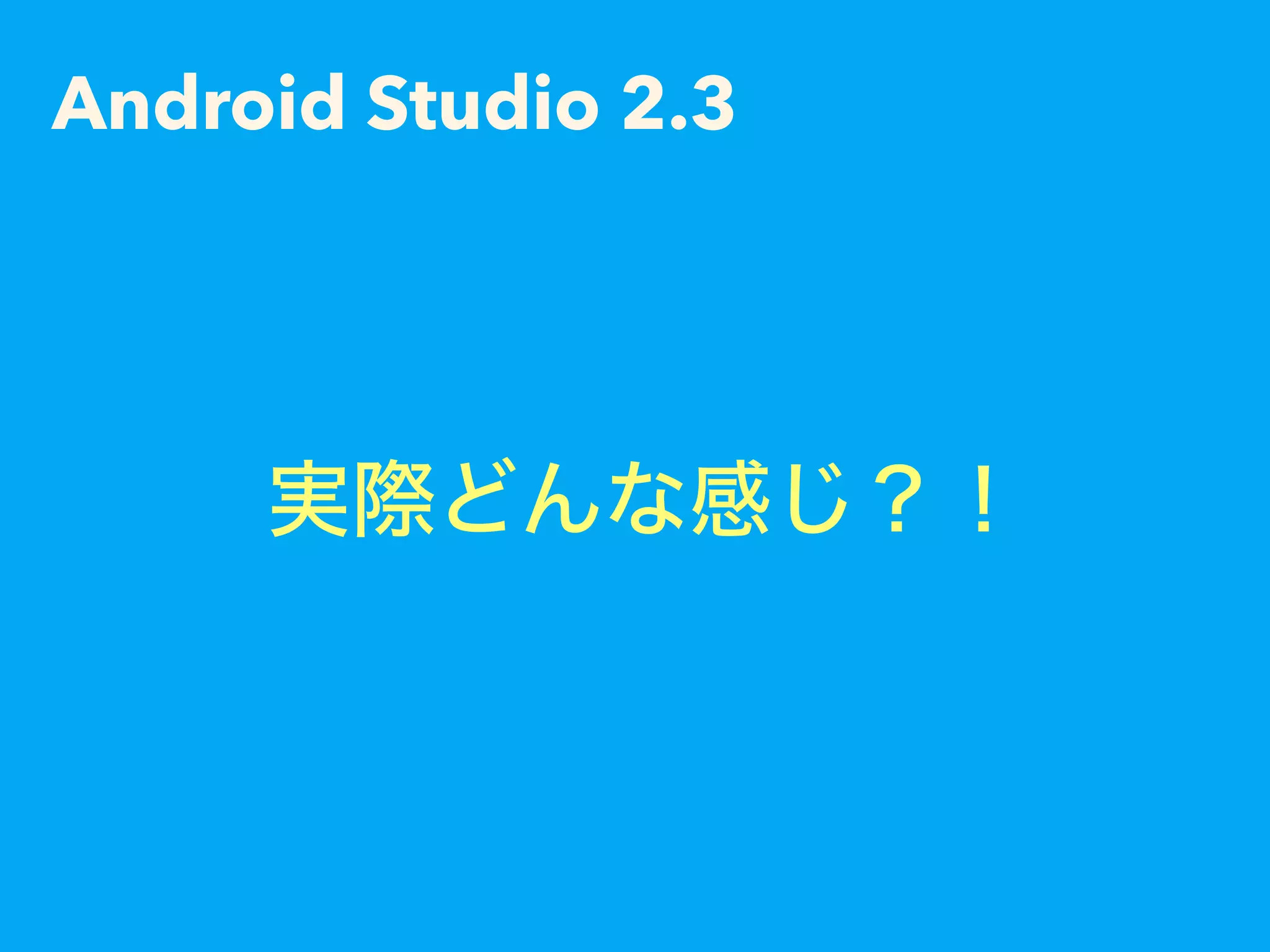 Android Studio 2.3
 