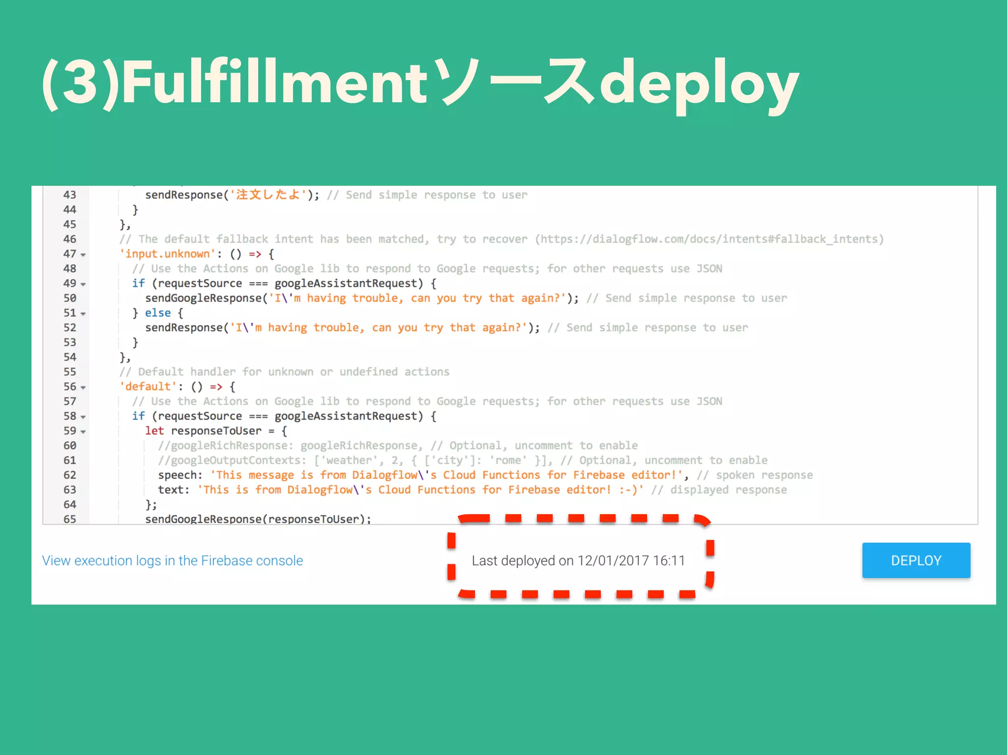 (3)Fulﬁllment deploy
 