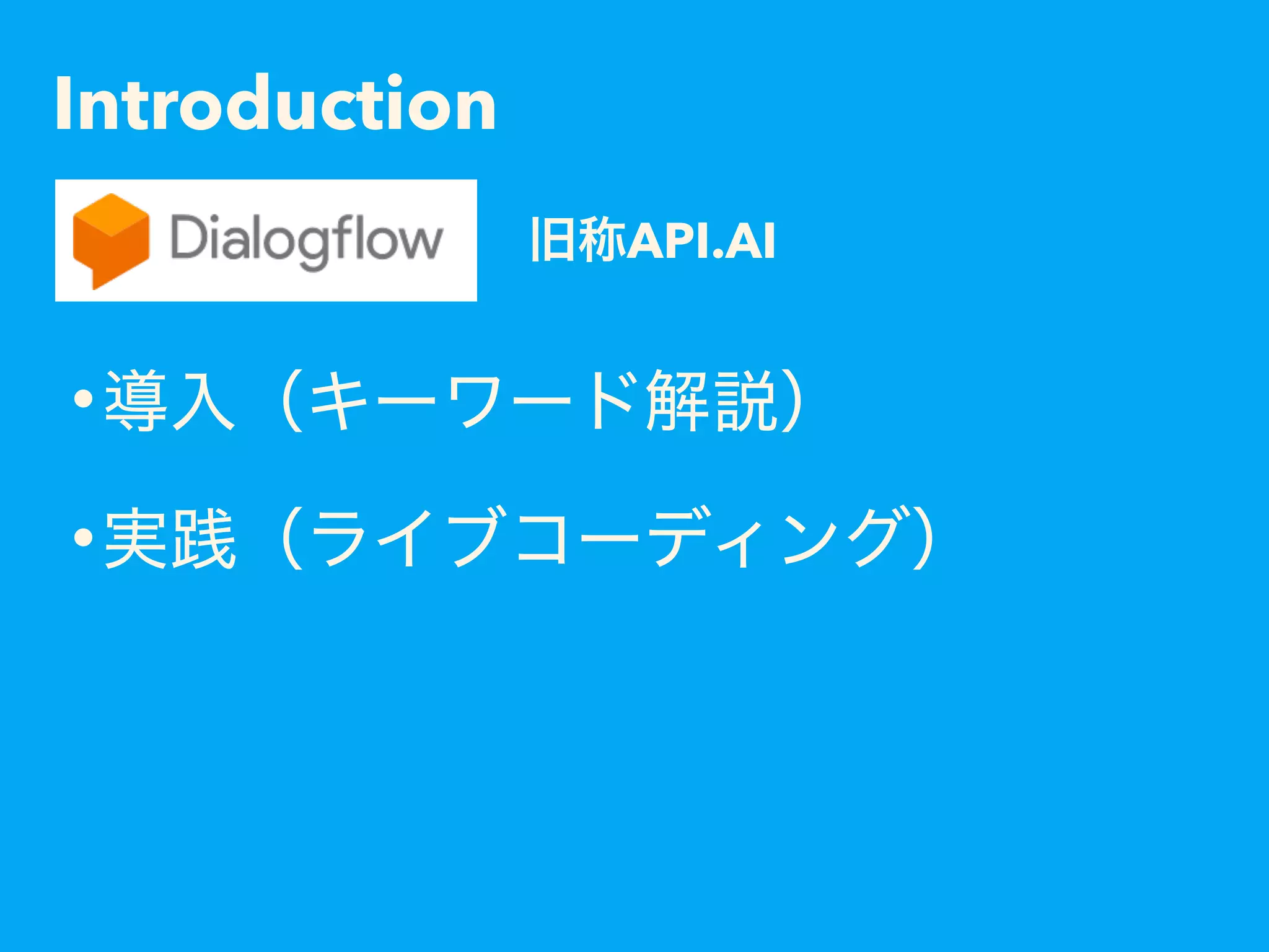 Introduction
•
•
API.AI
 