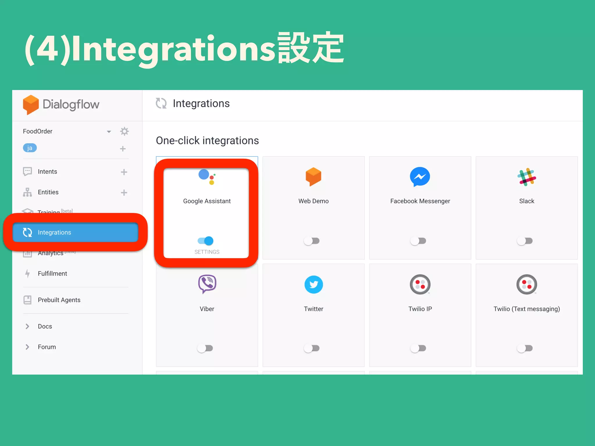 (4)Integrations
 
