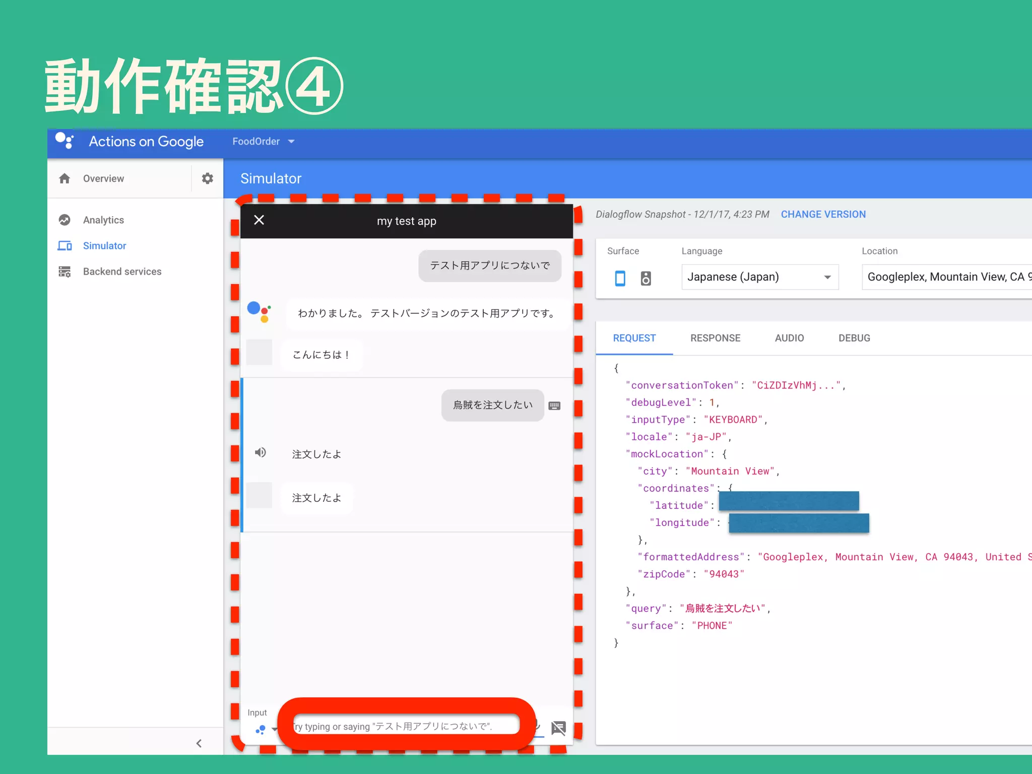 10分で作るGoogle Assistant対応アプリ