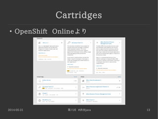 2014-05-31 第六回 #渋谷java 13
Cartridges
●
OpenShift Onlineより
 
