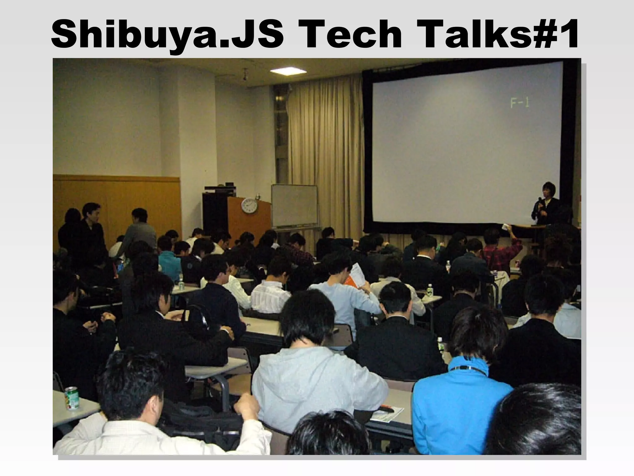 Shibuya.JS Tech Talks#1 
