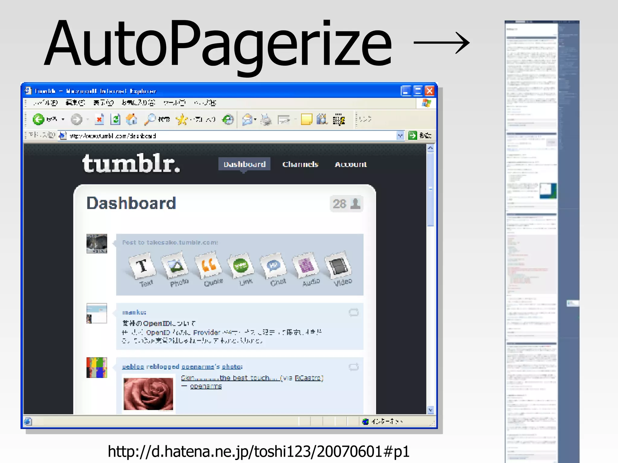 AutoPagerize -> http://d.hatena.ne.jp/toshi123/20070601#p1 