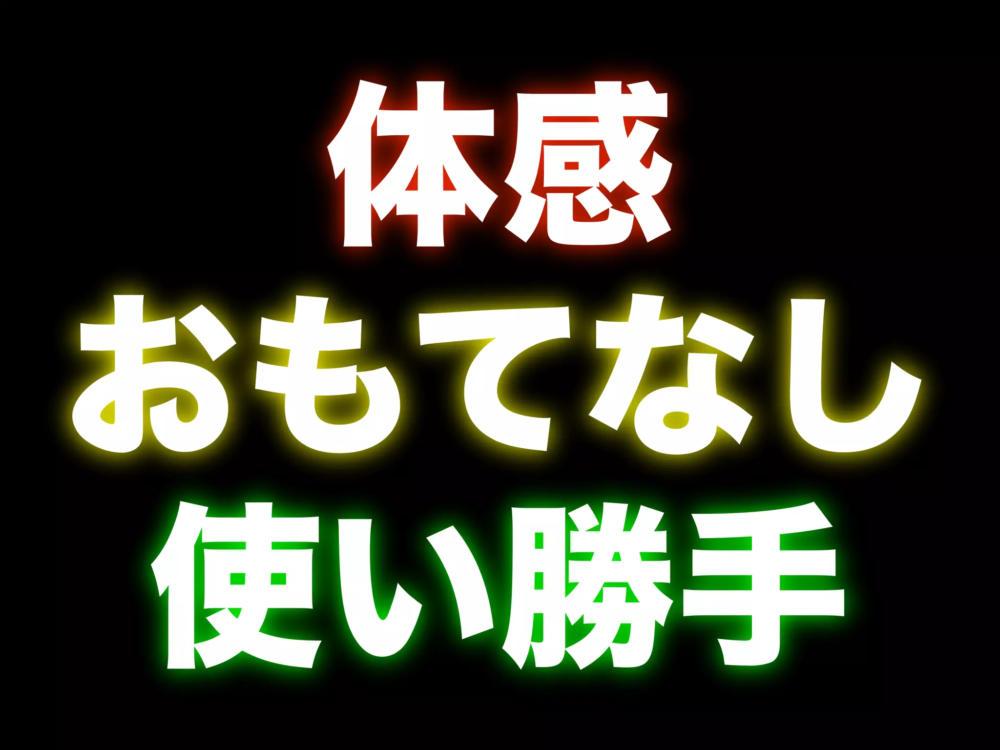 Greasemonkeyとおもてなし(Shibuya.js in Kyoto @ OSC2008Kansai)