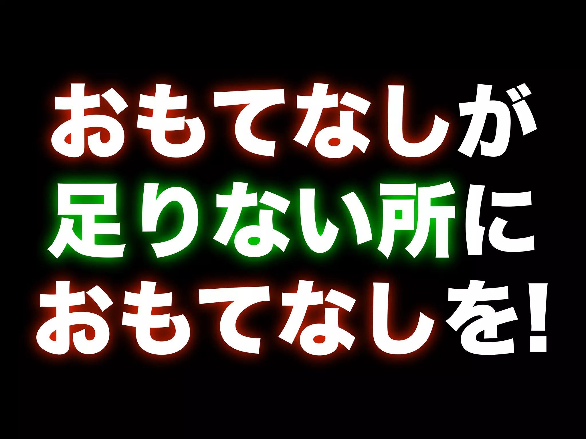 Greasemonkeyとおもてなし(Shibuya.js in Kyoto @ OSC2008Kansai)