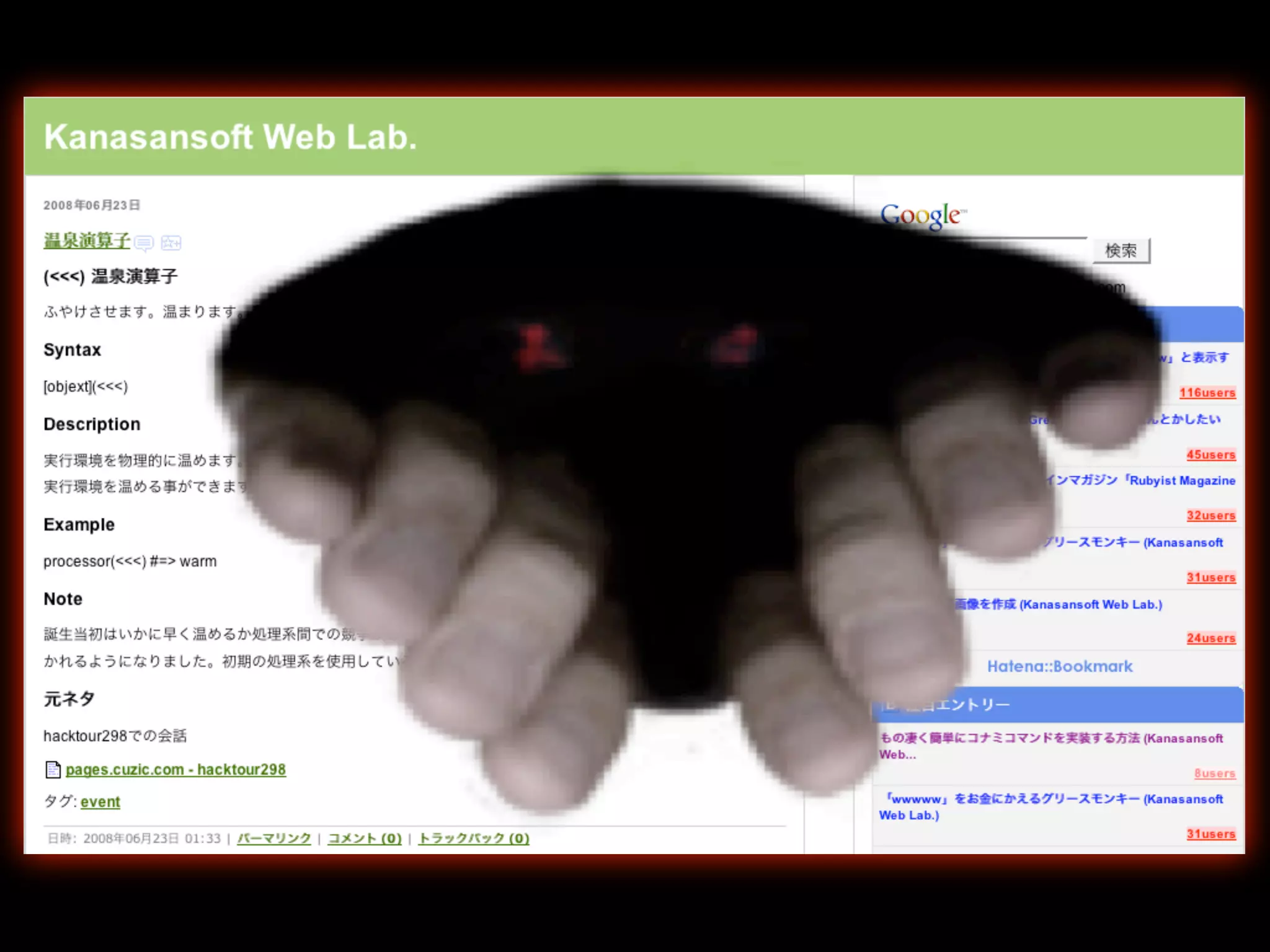 Greasemonkeyとおもてなし(Shibuya.js in Kyoto @ OSC2008Kansai)