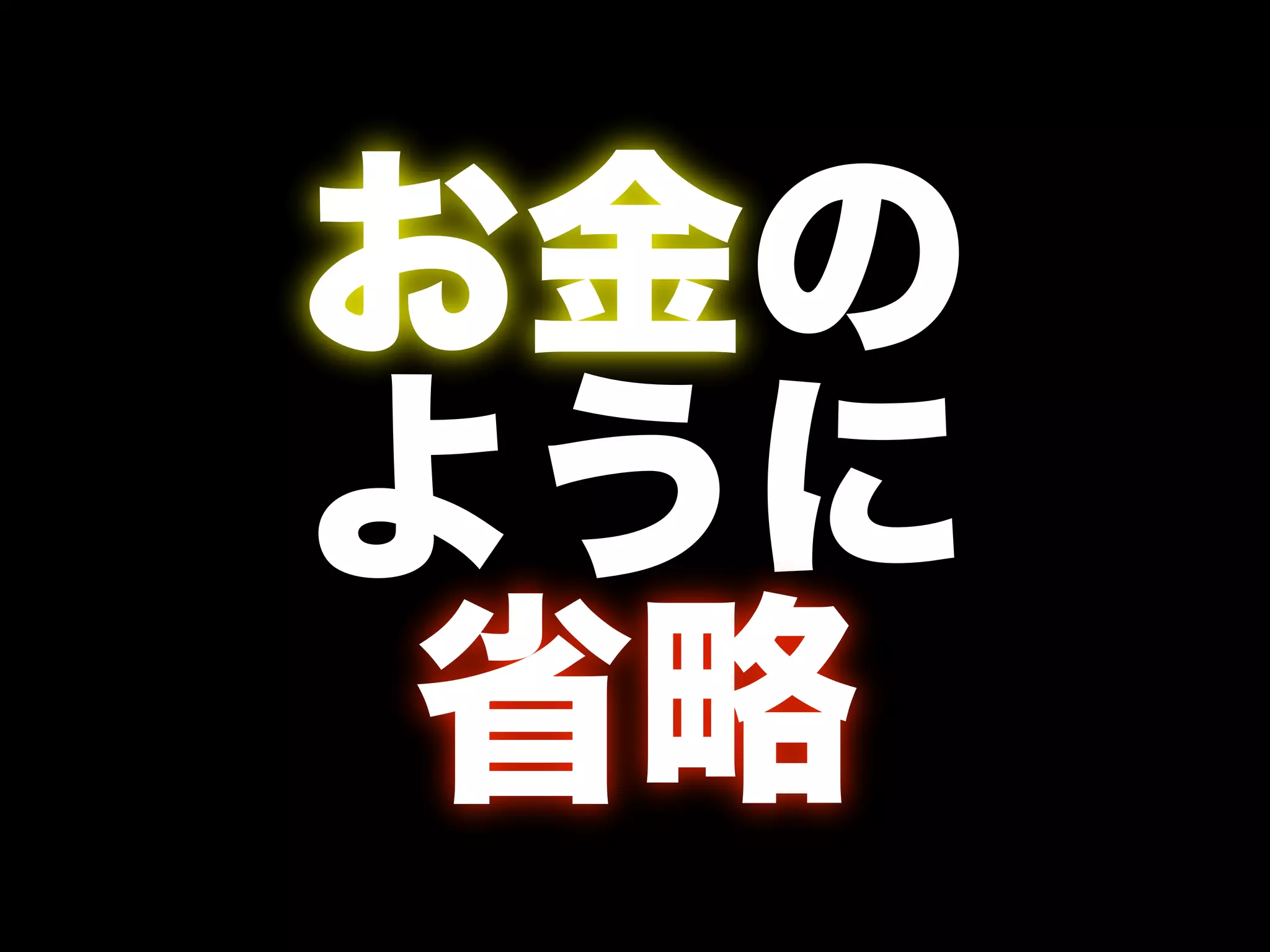 Greasemonkeyとおもてなし(Shibuya.js in Kyoto @ OSC2008Kansai)
