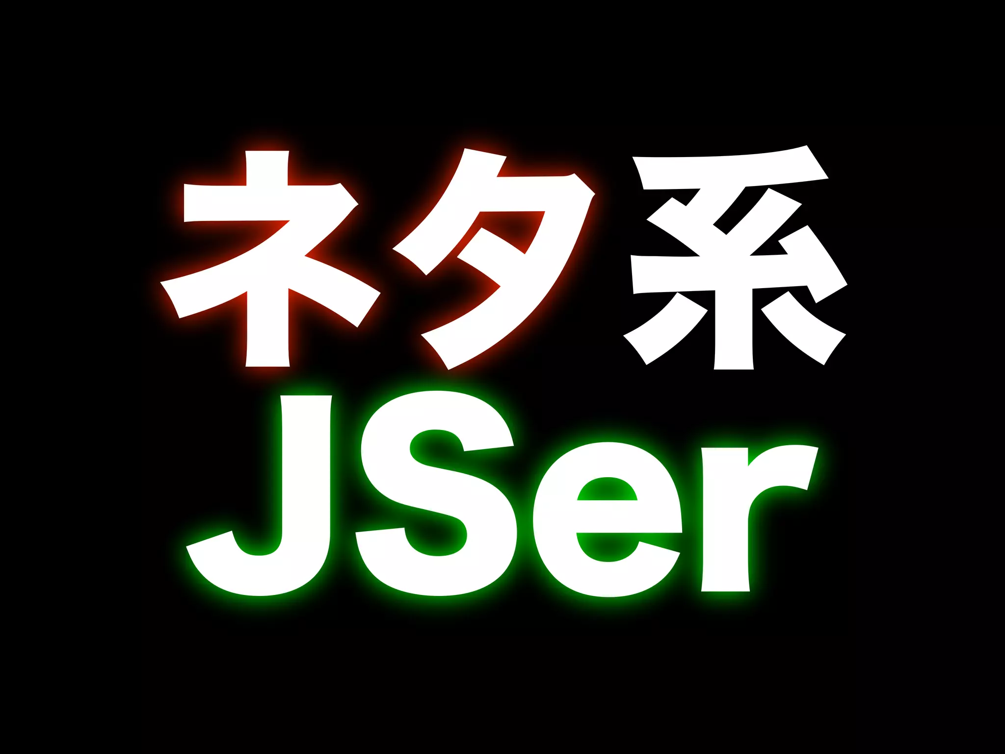 Greasemonkeyとおもてなし(Shibuya.js in Kyoto @ OSC2008Kansai)