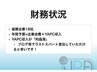 JPA 活動報告 2010/09 Shibuya.pm #14