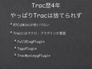 Trac    4
              Trac
RTC    Wiki

Trac

  FullBlogPlugin

  TagsPlugin

  TracWysiwygPlugin
 