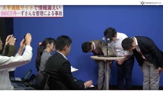 Enabling Security with "シフトレフト"© Asterisk Research, Inc.4
 