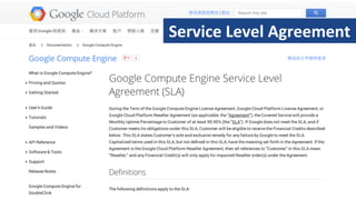 Service Level Agreement 
 