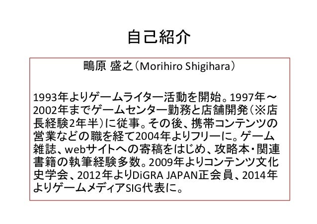 ゲーム攻略記事の書き方 ゲーム攻略記事の書き方