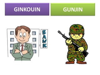 GINKOUIN

GUNJIN

 