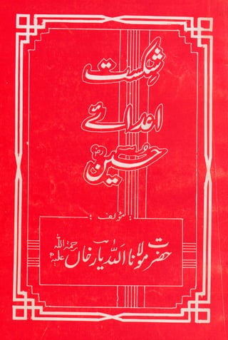 Shikast-e-Ahdai-Hussain.pdf