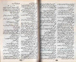 Shikast ki awaz by aneeza sayed