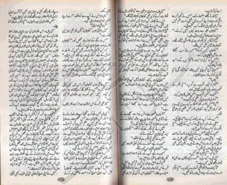 Shikast ki awaz by aneeza sayed