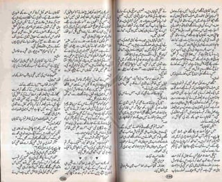 Shikast ki awaz by aneeza sayed