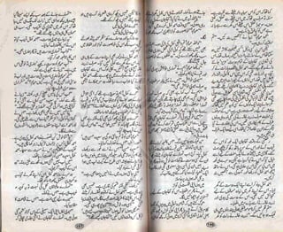 Shikast ki awaz by aneeza sayed