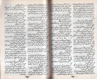 Shikast ki awaz by aneeza sayed