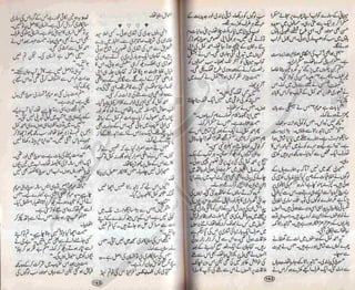 Shikast ki awaz by aneeza sayed