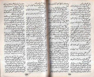 Shikast ki awaz by aneeza sayed