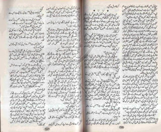 Shikast ki awaz by aneeza sayed