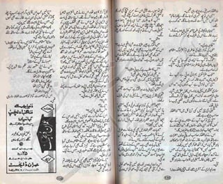 Shikast ki awaz by aneeza sayed