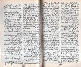 Shikast ki awaz by aneeza sayed