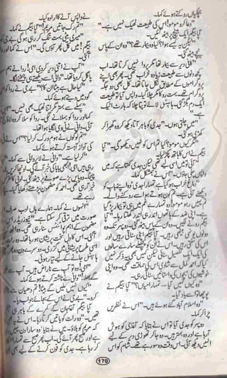 Shikast ki awaz by aneeza sayed