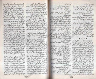 Shikast ki awaz by aneeza sayed