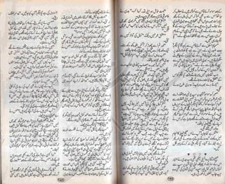 Shikast ki awaz by aneeza sayed