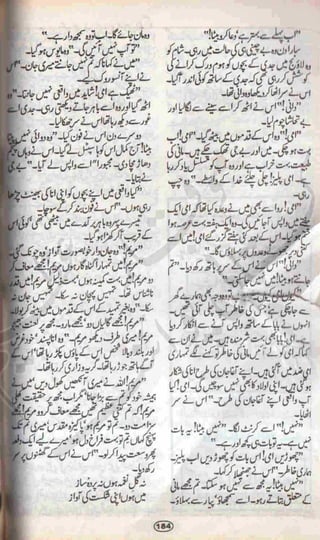 Shikast ki awaz by aneeza sayed