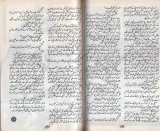 Shikast ki awaz by aneeza sayed