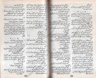 Shikast ki awaz by aneeza sayed