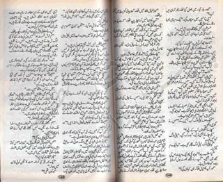 Shikast ki awaz by aneeza sayed