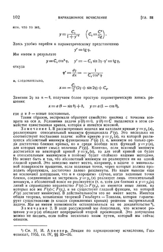 Г.Е. Шилов. Математический анализ.