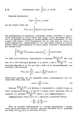 Г.Е. Шилов. Математический анализ.