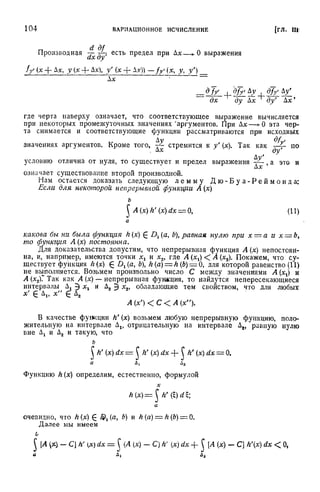 Г.Е. Шилов. Математический анализ.