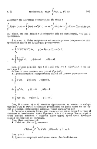 Г.Е. Шилов. Математический анализ.