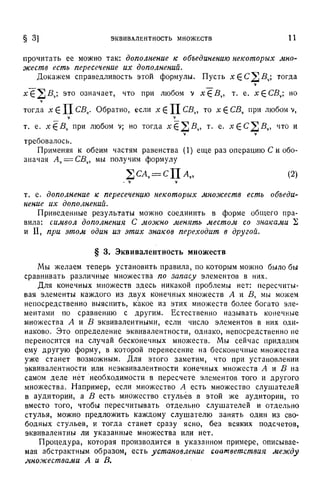 Г.Е. Шилов. Математический анализ.