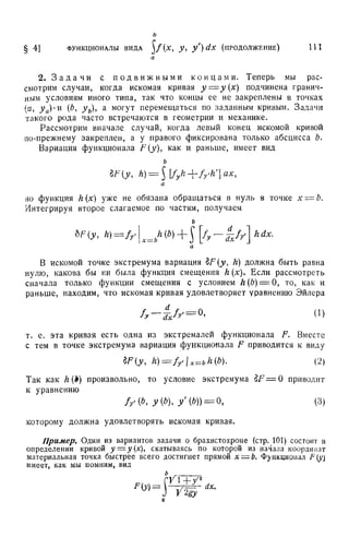 Г.Е. Шилов. Математический анализ.