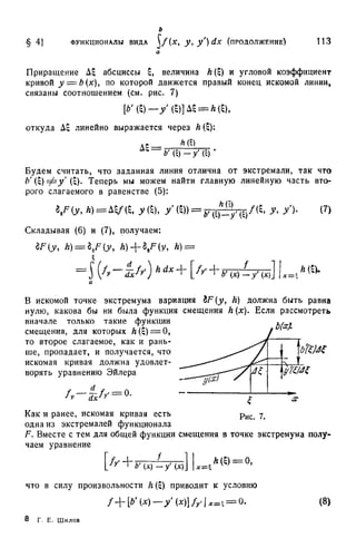 Г.Е. Шилов. Математический анализ.