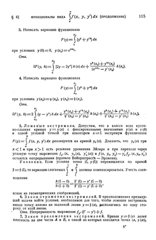 Г.Е. Шилов. Математический анализ.